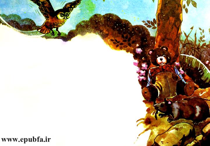 داستان کودکانه: کالو، خرس سیاه دوستداشتنی || عروسکتو گم نکن! 14